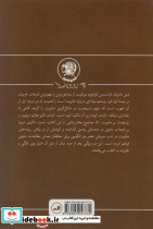 دین مانویان