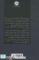 دختر ایرانی روی مرز رقعی،زرکوب،ثالث
