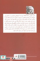 روزهای قفقاز شمیز،رقعی،ثالث