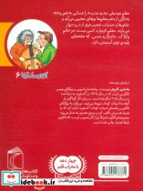 آقای ماجیکا 6