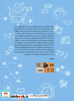 پرسش ها مینویی کیوی