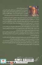 زمزمه جان نشر کوله پشتی