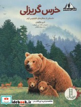 خرس گریزلی داستانی از جنگل های اقیانوس آرام