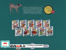 مجموعه کومن 4 تا 6 سال نشر فنی ایران