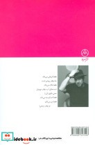 چه کسی مرا عاشق کرد؟