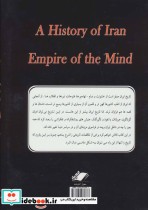 تاریخ ایران امپراتوری تفکر