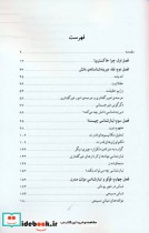 تبارشناسی خاکستری است نشر ناهید
