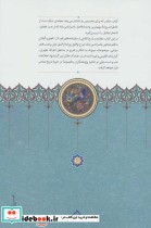 روزنامه خاطرات ناصرالدین شاه قاجار از رجب 1284 تا صفر 1287
