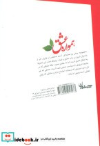 همواره عشق