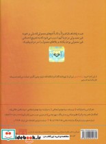 کتاب سخنگو دموکراسی یا دموقراضه