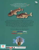 دانستنی های جانوران ایران و جهان ماهی ها