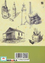 چگونه ببینیم چگونه طراحی کنیم