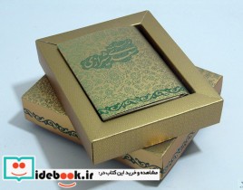 غزلیات سعدی شیرازی