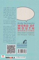بازاریابی دهان به دهان نشر آموخته