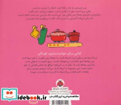 وقتی بزرگ تر ها دروغ می گویند