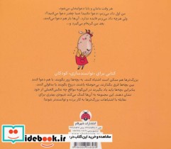 وقتی بزرگ ترها دعوا می کنند