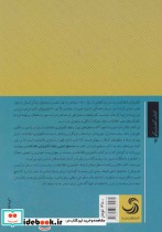 رهایی یا انقیاد فلسفه سیاسی تکنولوژی اطلاعات در قرن بیستم