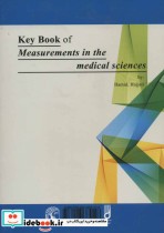 کتاب کلیدی سنجش و اندازه گیری در علوم پزشکی