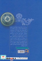 زوال صفویه و سقوط اصفهان