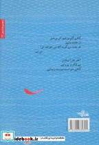 گاهی حواست نیست