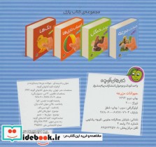 کتاب پازل حیوانات مزرعه