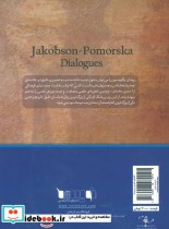 گفتگوهای یاکوبسون و پومورسکا