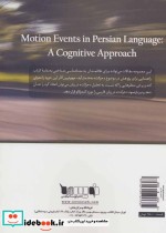 رویکردی شناختی به بازنمود حرکت در زبان فارسی