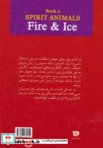 آتش و یخ از روح حیوانی کتاب چهارم