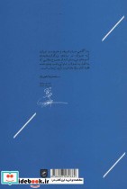 راز مانا