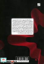 تکنیک آواز