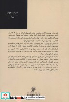 ادبیات جهان15