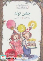 جشن تولد نشر دومان