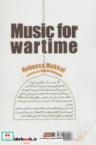 موسیقی برای زمان جنگ