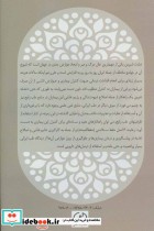 آشنایی با مرض قند یا دیابت شیرین و توصیه هایی برای کنترل آن براساس آموزه های طب ایرانی