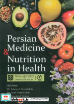 PERSIAN MEDICINE & NUTRITION IN HEALTHتغذیه در طب سنتی زبان اصلیانگلیسی