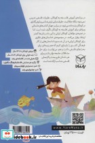 داستان های فکری برای کودکان ایرانی 8