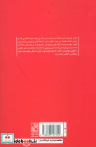 در ستایش عشق نشر تمدن علمی