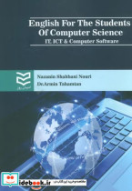 انگلیسی برای دانشجویان رشته کامپیوتر نشر ادیبان روز