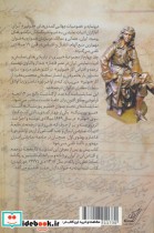 نهضت ترجمه آثار مولیر در ایران و نواحی خاورمیانه