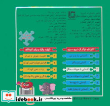 کتاب پازل آشنایی باحیوانات جنگل آدرینا