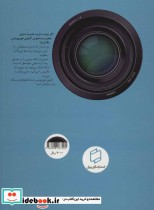 دوربین قاتل نشر علمی و فرهنگی
