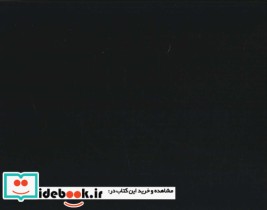 دایره المعارف مصور کتاب مقدس