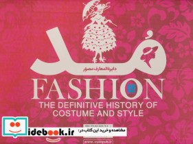 دایره المعارف مصور مد