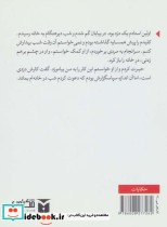قصه هایی برای پدران فرزندان نوه ها