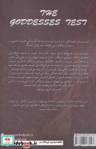 ملکه مردگان از آزمون خدایان کتاب دوم