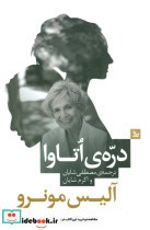 دره اتاوا