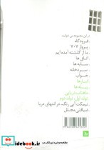 نمایشنامه های شاعر احمدرضا احمدی 3