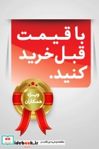 جویندگان مقبره 5