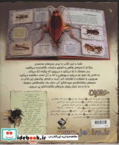 کتاب برجسته حشرات
