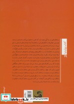 سیاست نامه سعدی